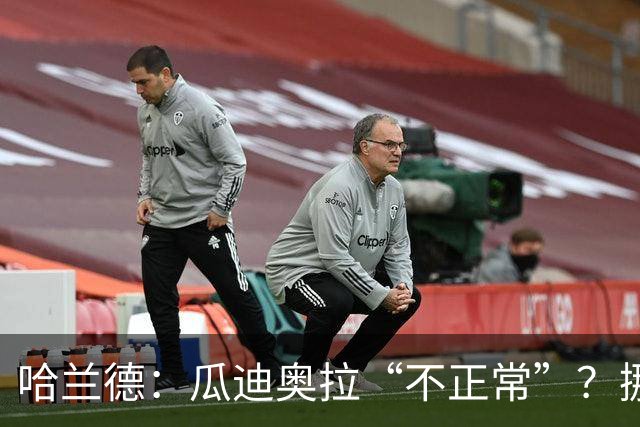 哈兰德：瓜迪奥拉“不正常”？挪威28年后重返世界杯，曼城魔法能带来奇迹吗